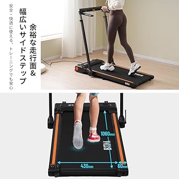 Amazon | BTM 電動ランニングマシン フィットネスマシーン ルーム