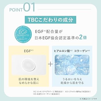 Amazon.co.jp: TBC EGF エクストラエッセンス EX 60mL（EGF配合 美容液
