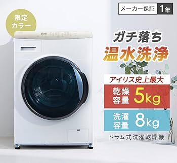 Amazon | 【Amazon.co.jp限定】 アイリスオーヤマ ドラム式洗濯機 洗濯