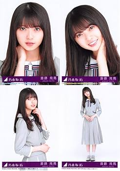 Amazon | 【齋藤飛鳥】 公式生写真 乃木坂46 23rd シングル Sing Out