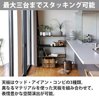 Amazon.co.jp: Hang out ハングアウト Stera Stacking Table(combi