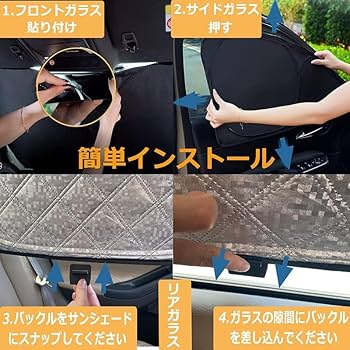 Amazon.co.jp: 新型 ハスラー MR52S MR92S サンシェード リア用 車中泊