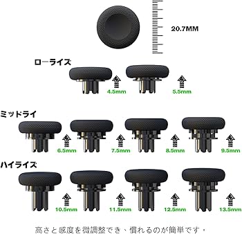 Amazon.co.jp: EXknight 高さ調整 フリーク サムスティック DualSense