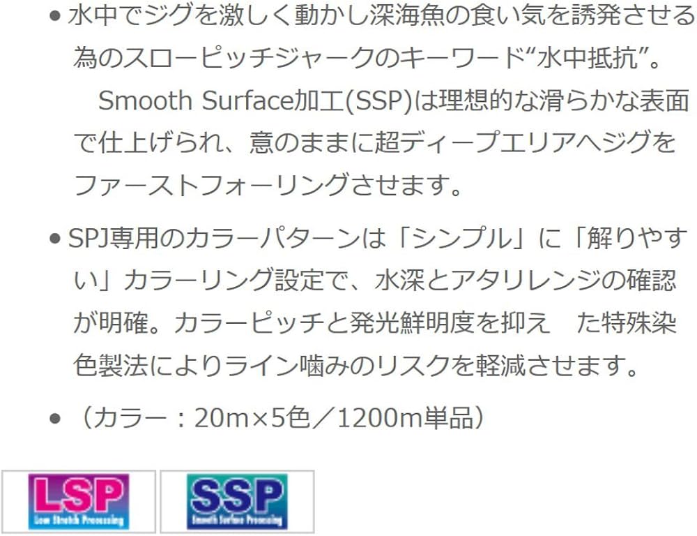 Amazon.co.jp: サンライン(SUNLINE) PEライン ソルティメイト ジガー