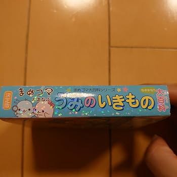 Amazon.co.jp: まめゴマ グッズ セット 文房具 売り サンエックス 平成