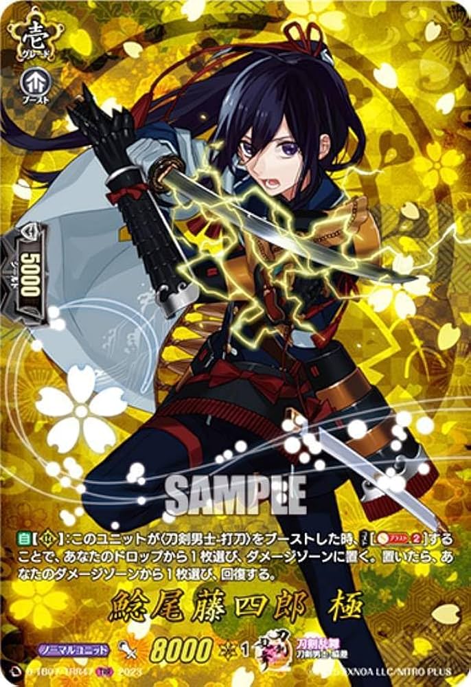 Amazon.co.jp: ヴァンガード D-TB07/TRR47 鯰尾藤四郎 極 (TRR 刀剣