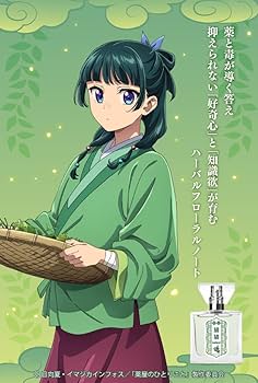 Amazon | primaniacs（プリマニアックス） 薬屋のひとりごと
