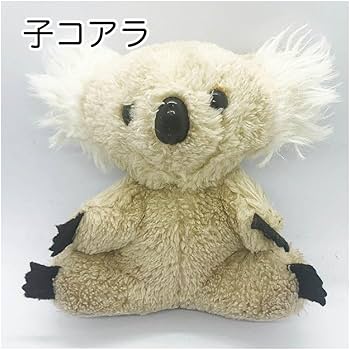 Amazon.co.jp: 本日限定昭和レトロ 親子コアラ ぬいぐるみ 当時もの