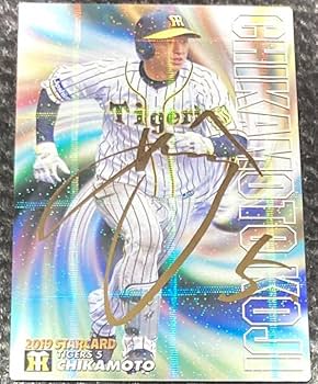 Amazon.co.jp: プロ野球チップス 近本 サイン入りカード プロ野球