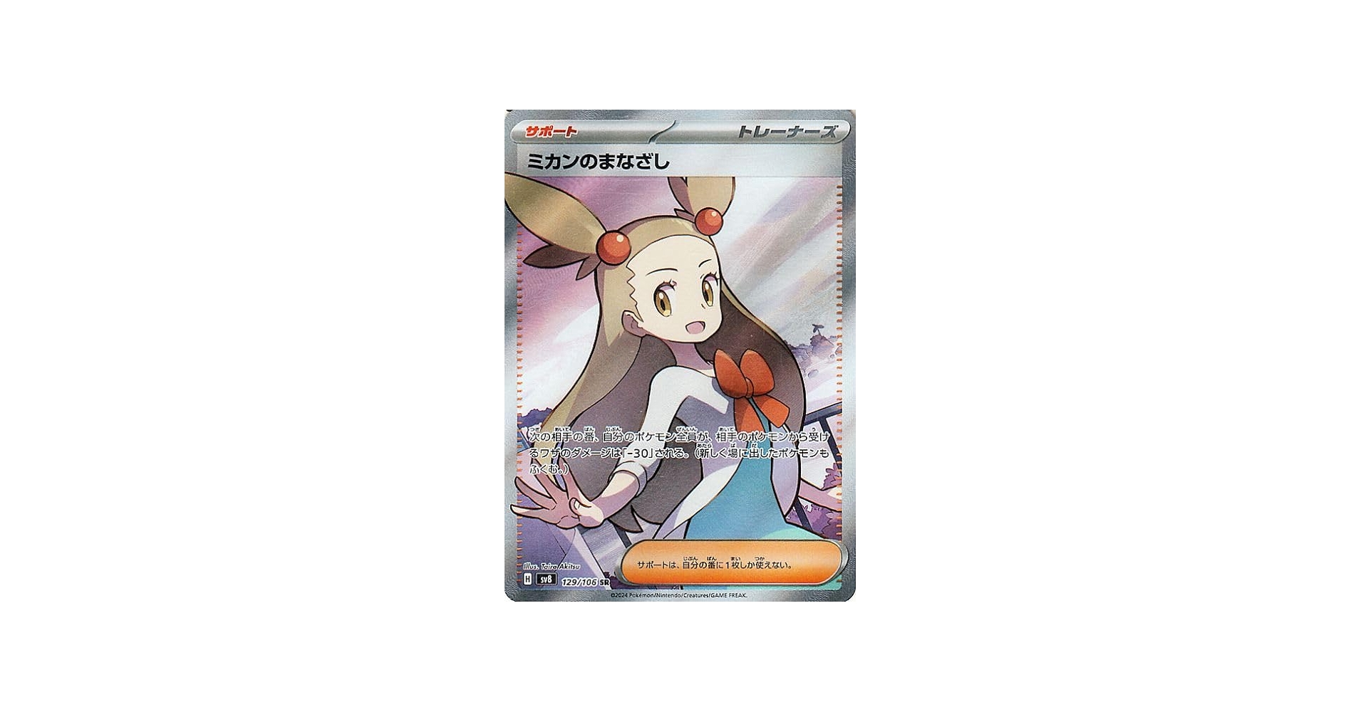 Amazon.co.jp: ポケモンカードゲームSV sv8 拡張パック 超電ブレイカー
