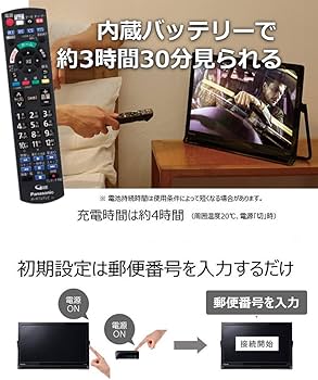 Amazon | パナソニック 19V型 ポータブル 液晶テレビ インターネット