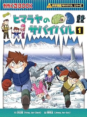Amazon.co.jp: 科学漫画サバイバルシリーズ（1） 昆虫世界のサバイバル
