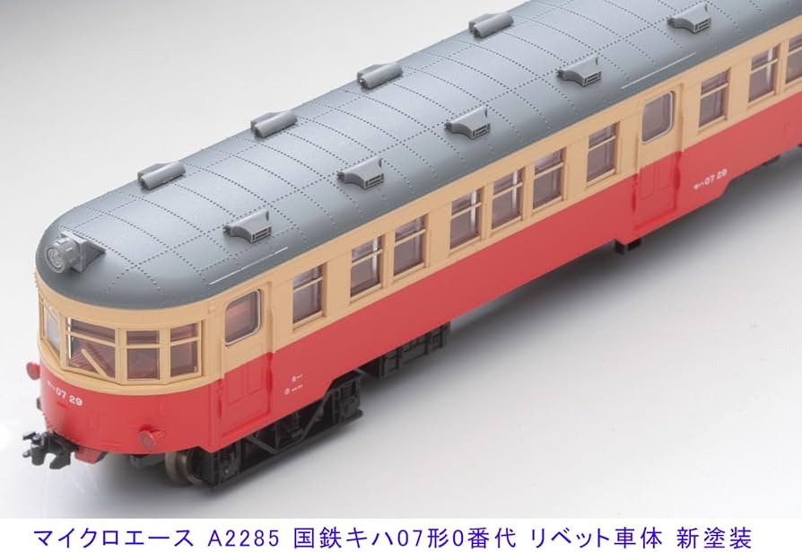 Amazon | マイクロエース Nゲージ 国鉄キハ07形0番代 リベット車体 新