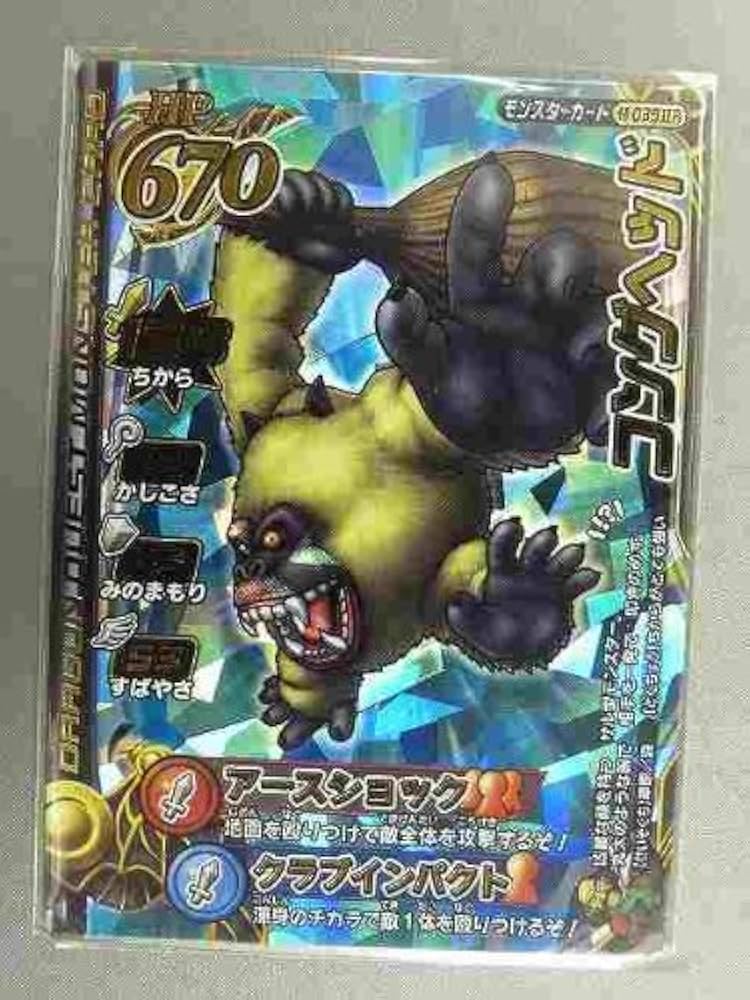 Amazon.co.jp: ドラゴンクエストモンスターバトルロードII 2M-039IIR