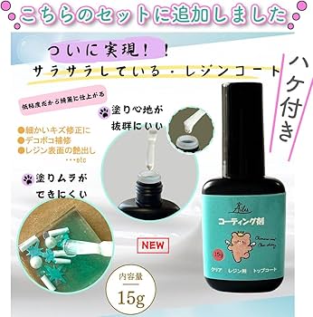 Amazon.co.jp: [Ailes(エール)]レジンセット UV レジン スターター