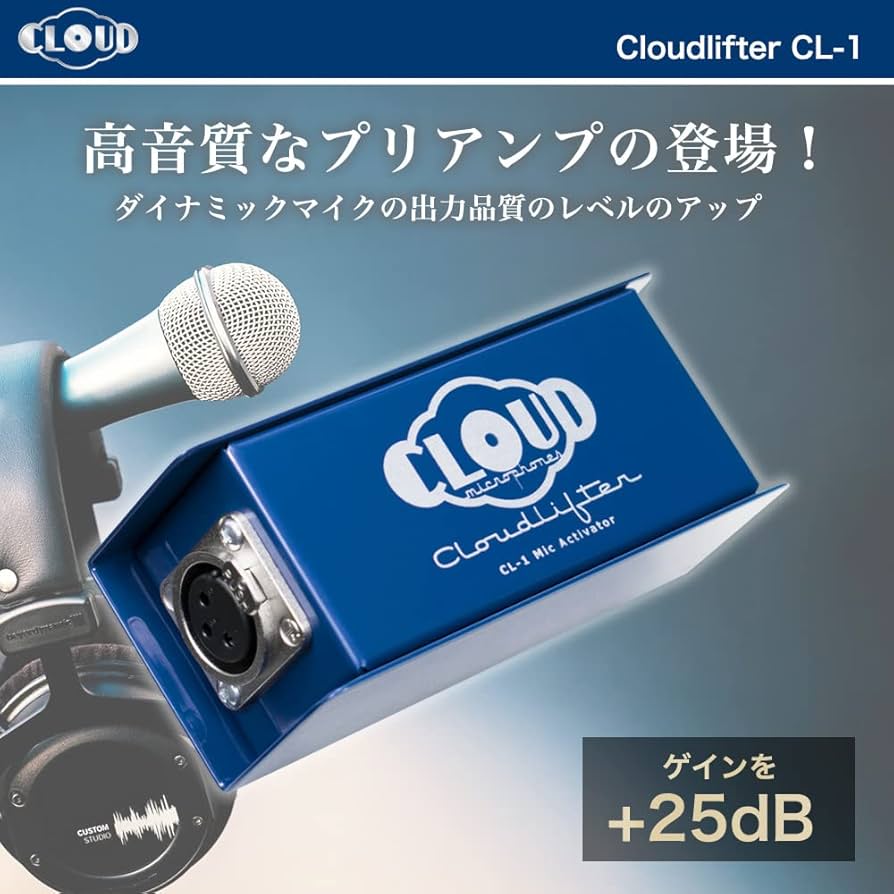 Amazon.co.jp: Cloudlifter CL-1 by Cloud Microphones クラウド