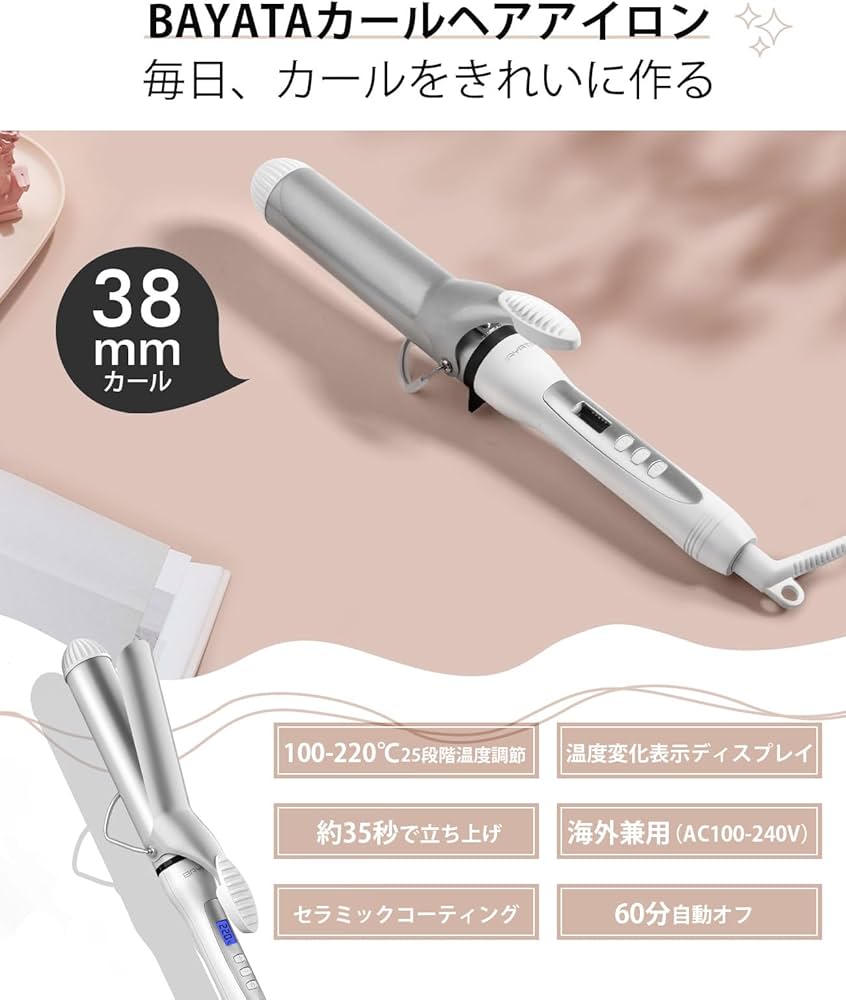 Amazon | BAYATA コテ ヘアアイロン 38mm カール アイロン ロングヘア