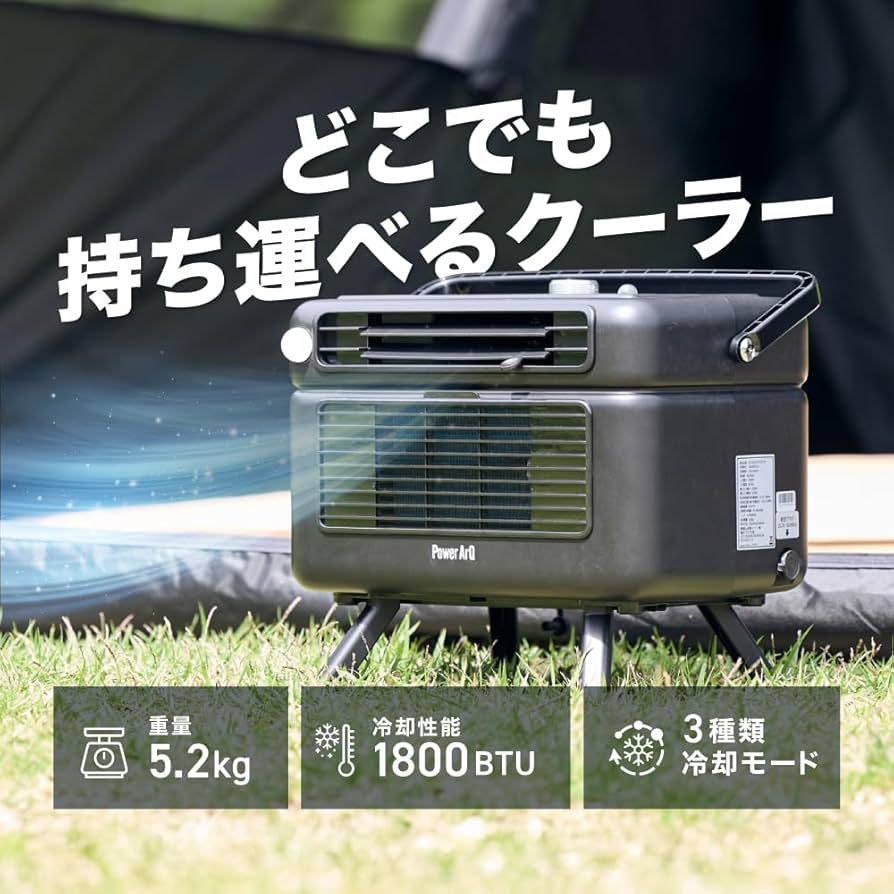 Amazon.co.jp: PowerArQ ポイントクーラー ポータブルクーラー