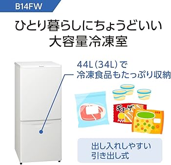 Amazon.co.jp: パナソニック 冷蔵庫 幅48cm 138L マットバニラホワイト