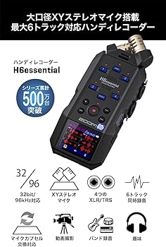 Amazon.co.jp: ZOOM H6 essential ハンディレコーダー 32bitフロート