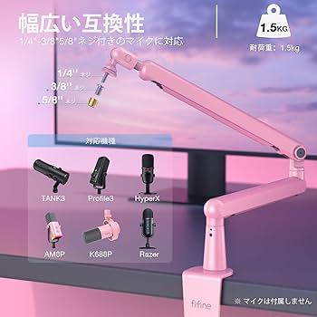 Amazon.co.jp: FIFINE ブームアーム マイクスタンド マイクアーム