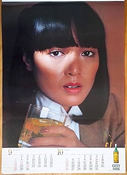Amazon.co.jp: 1980年 桃井かおり カティサーク カレンダー こころの旅