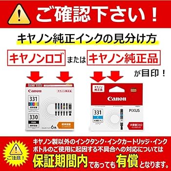 Amazon.co.jp: キヤノン Canon 純正 インクカートリッジ PGI-2300