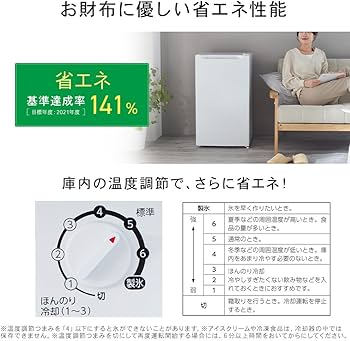 Amazon | アイリスプラザ 冷蔵庫 92L ホワイト 幅47cm PRC-B091D-W 直