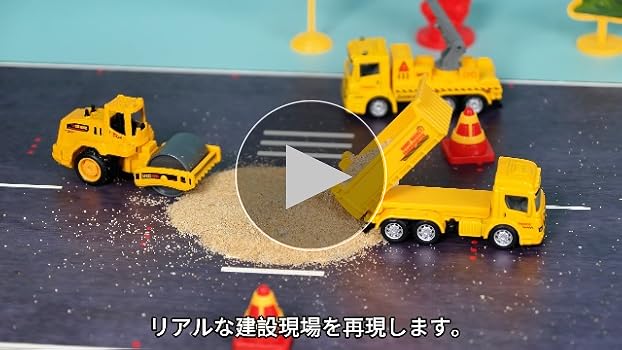 Amazon.co.jp: Cute Stone 建設車両 おもちゃ 車おもちゃ 22点セット