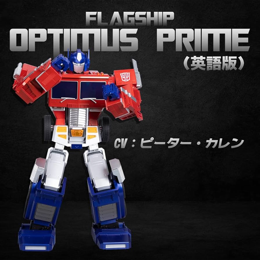 Amazon.co.jp: Robosen（ロボセン）フラッグシップ オプティマス