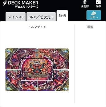 Amazon.co.jp: デュエマ 引退品 構築済みデッキ 4cコントロール 赤黒