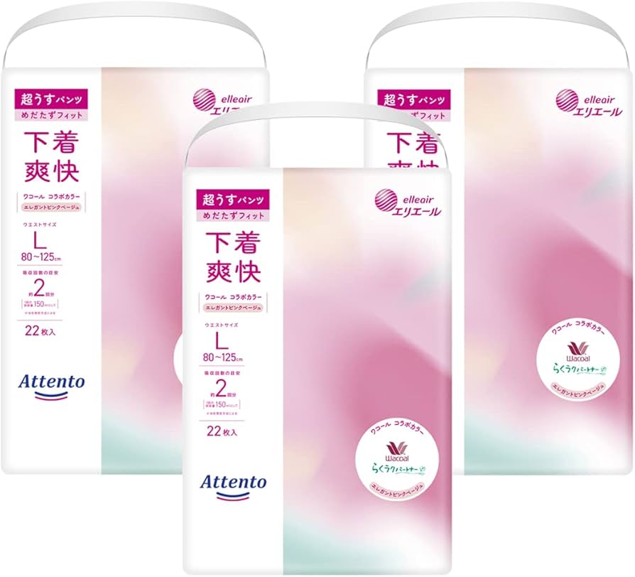 Amazon.co.jp: アテント パンツL 超うすパンツ 66枚(22枚×3パック)下着