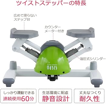 Amazon | 東急スポーツオアシス フィットネスクラブがつくったツイスト