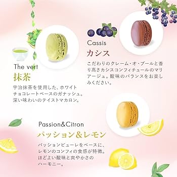 Amazon.co.jp: 【業務用】 スイートキッチン 冷凍 マカロン