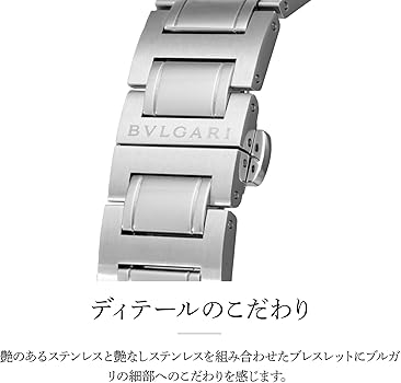Amazon.co.jp: [BVLGARI(ブルガリ)] ブルガリブルガリ ウォッチ 自動巻