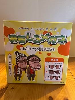 Amazon.co.jp: ダウンタウン ガキ使 ガキの使いやあらへんで おもしろ