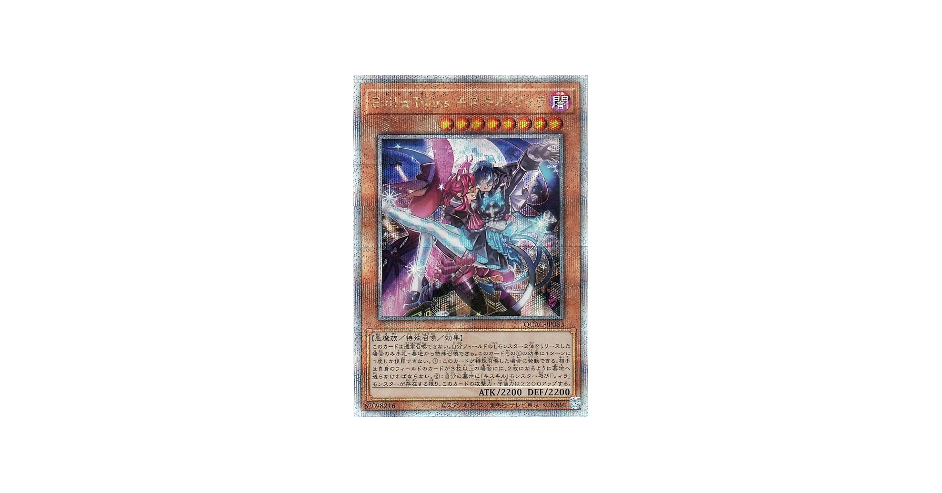 Amazon.co.jp: 遊戯王カード Evil☆Twins キスキル・リィラ