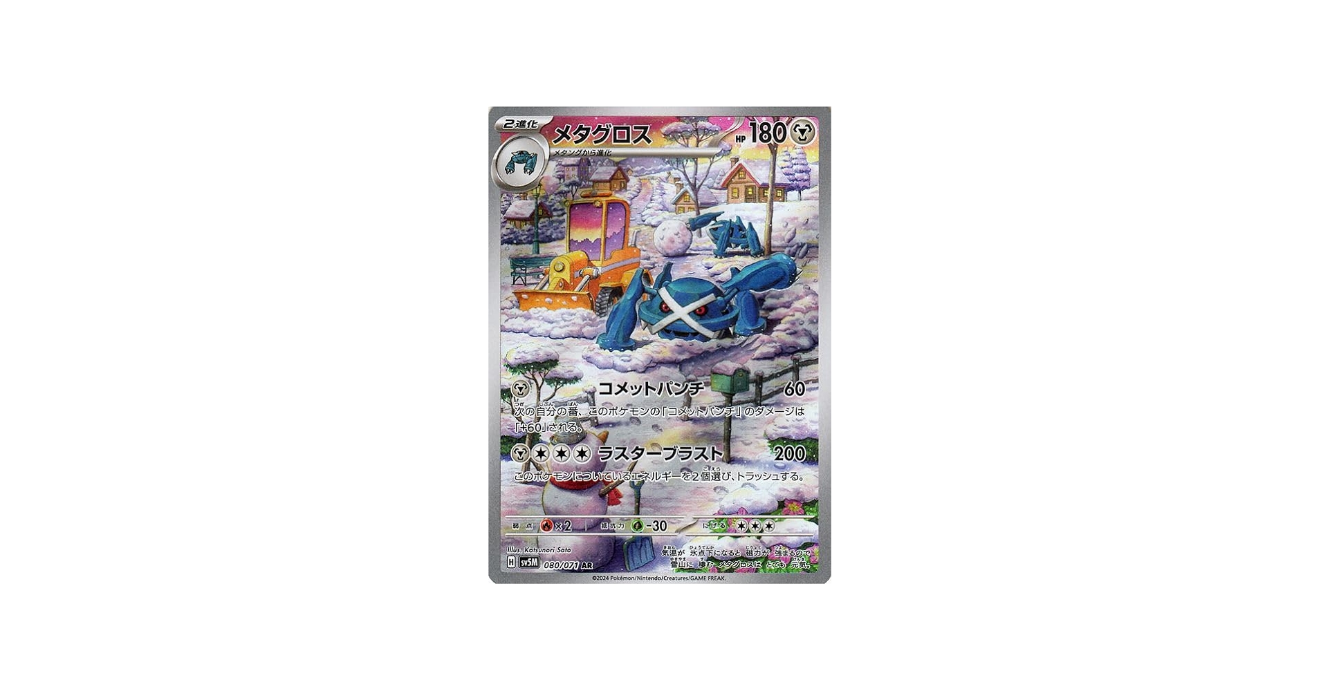 Amazon.co.jp: ポケモンカードゲームSV sv5M 拡張パック サイバー