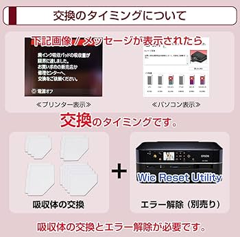 Amazon.co.jp: 交換用廃インクパッド セット エプソン 互換品 EP-702A