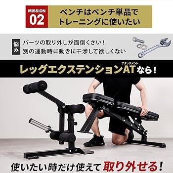 Amazon.co.jp: [LEADING EDGE] レッグエクステンション アタッチメント