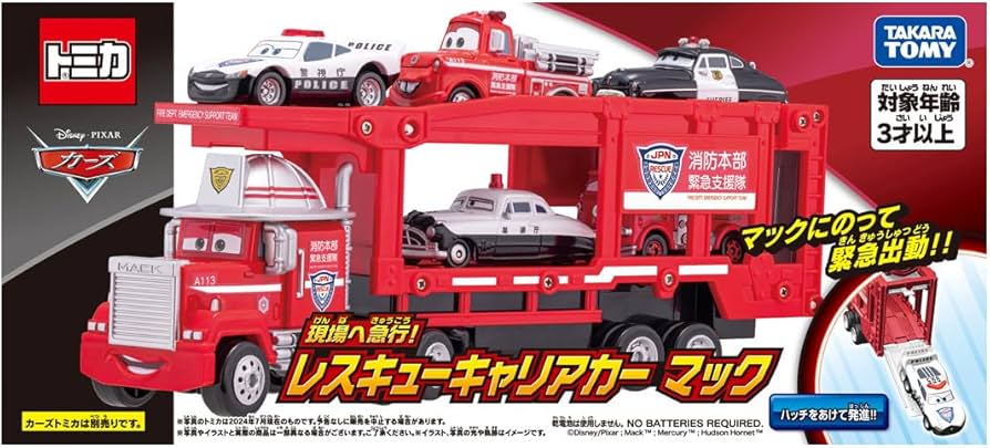 Amazon.co.jp: タカラトミー ディズニー カーズ トミカ 現場へ急行