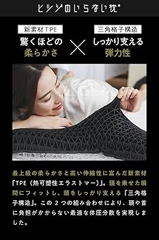 Amazon｜ヒツジのいらない枕 枕 まくら テンセル枕カバー付き 丸洗いOK