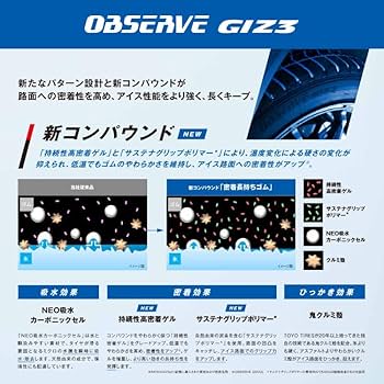 Amazon.co.jp: 4本セット TOYO OBSERVE GIZ3 155/65R14 75Q