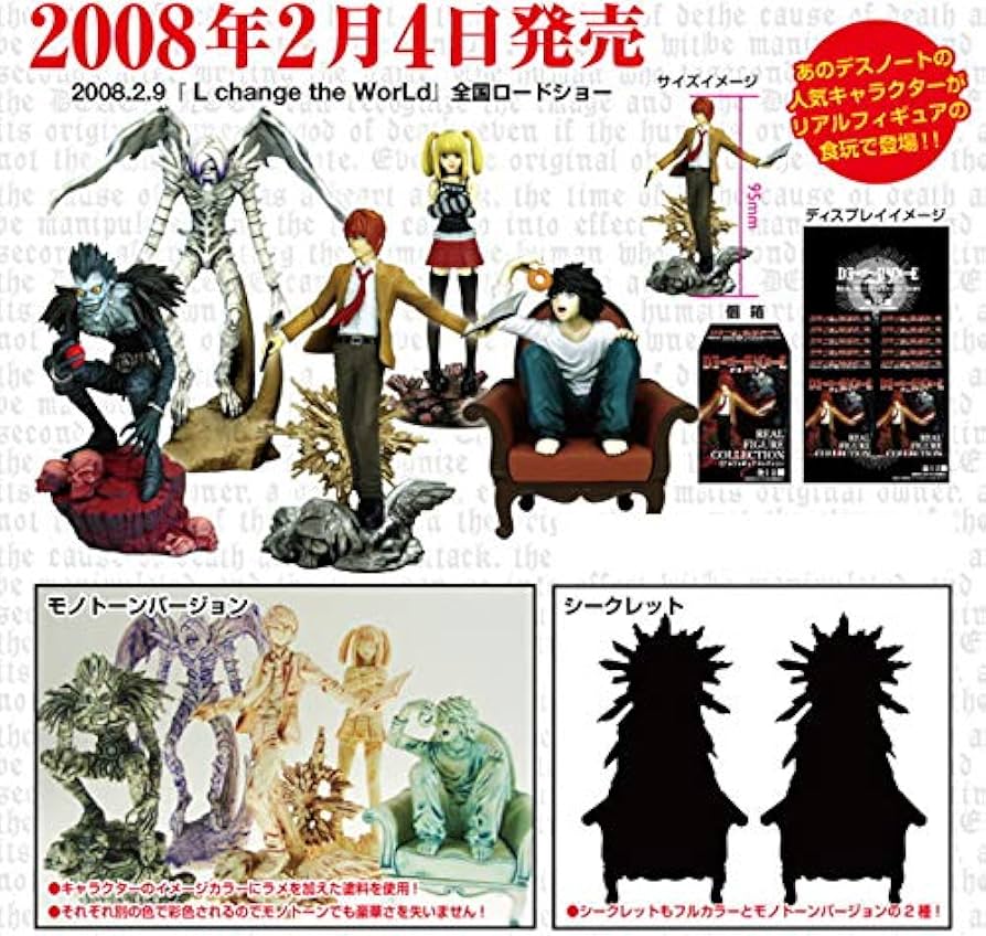 Amazon | DEATH NOTE デスノート リアルフィギュア コレクション…4種B