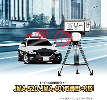 Amazon | BLITZ(ブリッツ) Touch-LASER TL315R JMA-520 JMA-401取締機