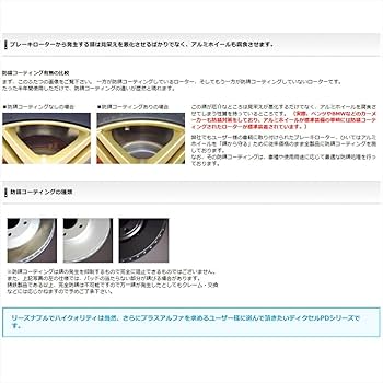 Amazon | フロント ブレーキディスクローター PDタイプ GRS180/181/182