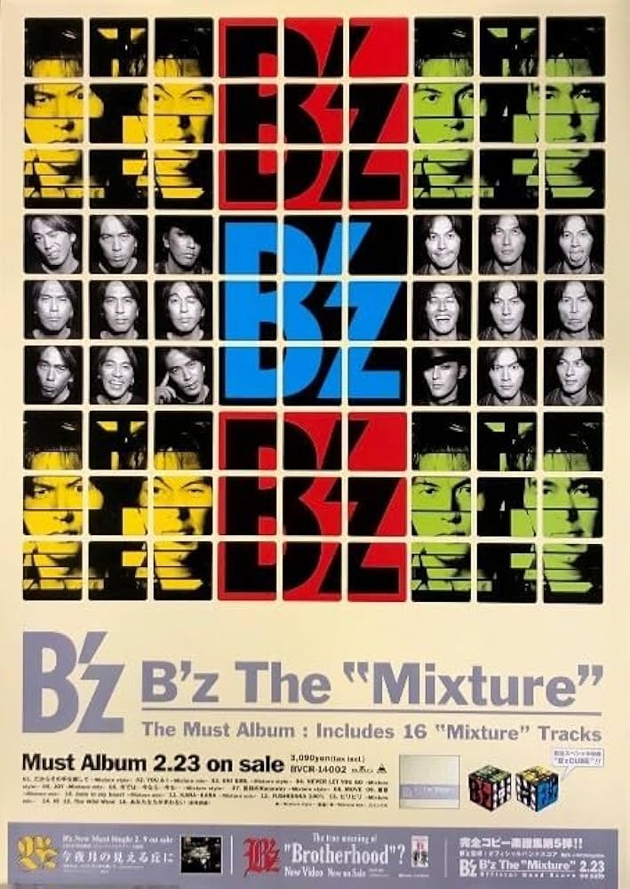 Amazon.co.jp: B'z ビーズ B2 告知 ポスター B'z The Best ”Mixture