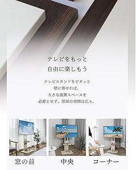Amazon.co.jp: テレビスタンド 震度7クリア 自立タイプ 「配線隠し 首