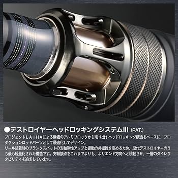 Amazon | DESTROYER P5 F5-66X | メガバス(Megabass) | バスロッド