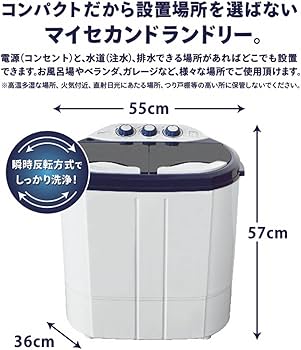 Amazon.co.jp: CBジャパン 2槽式小型洗濯機 【マイセカンドランドリー